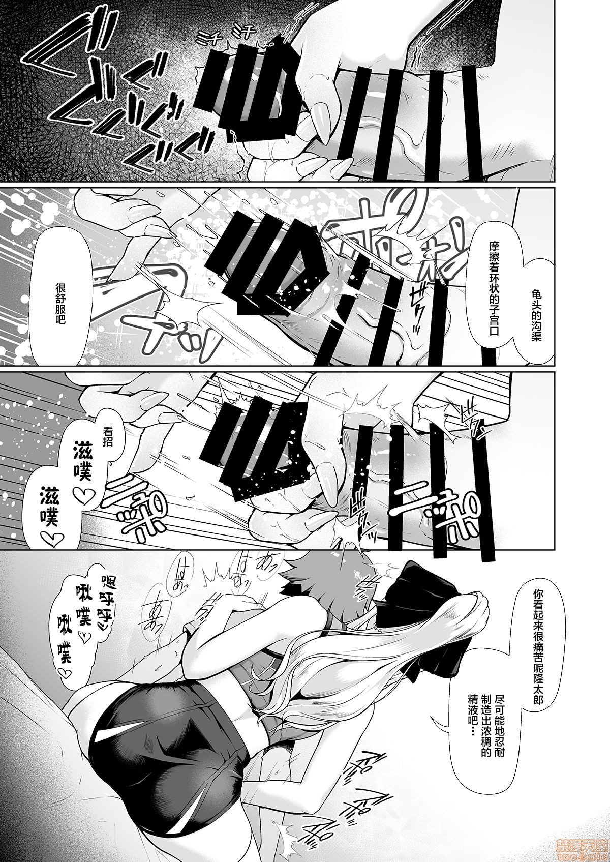 令鳳学園生徒会艶戯3 page 6 full