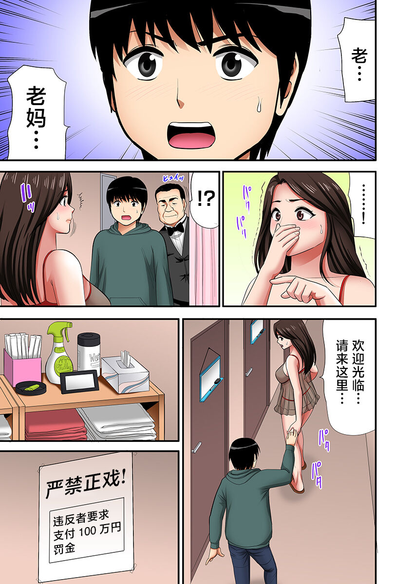 "Otou-san ni Iwanaide..." Jukujo Fuuzoku, Shimei shitara Haha datta!  Vol. 1-2 page 6 full