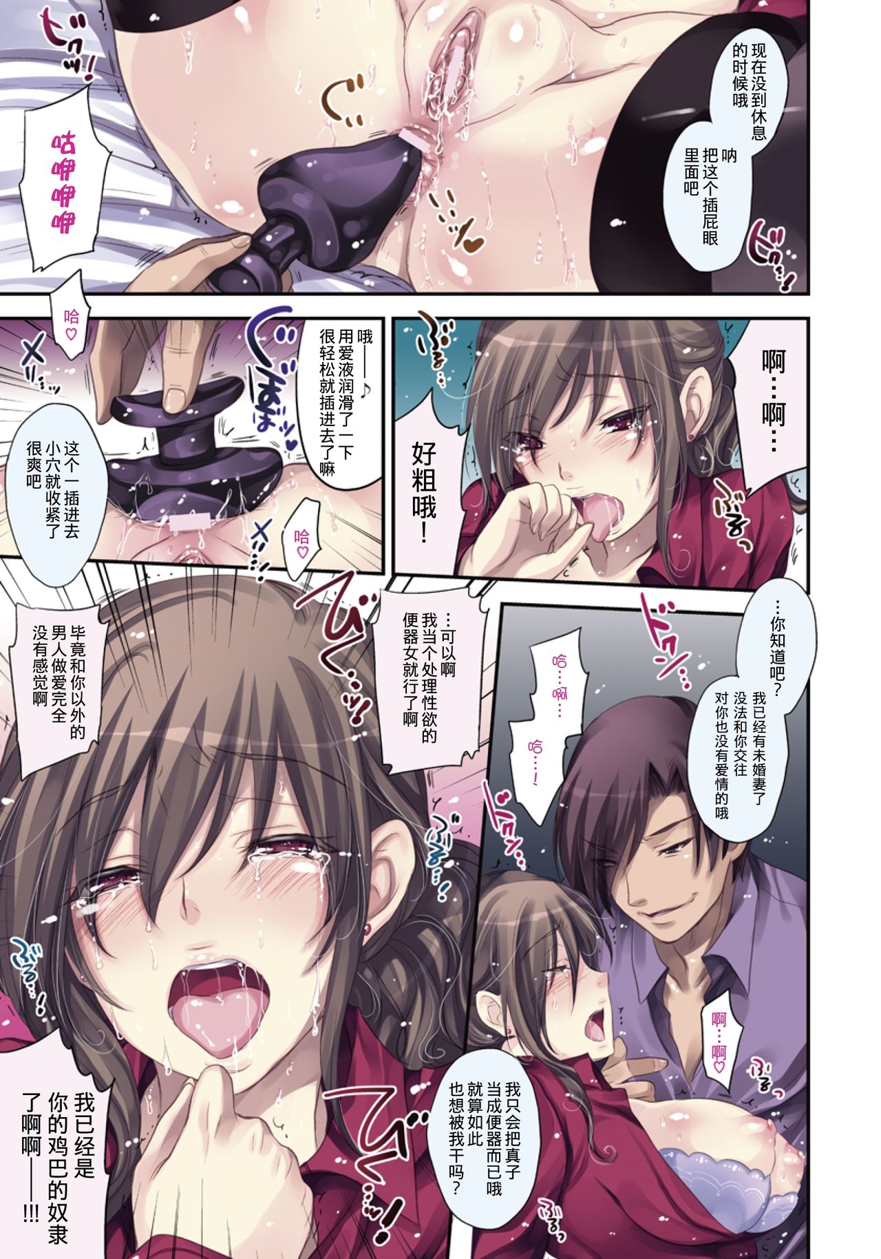 Wasurerarenai Anata page 5 full