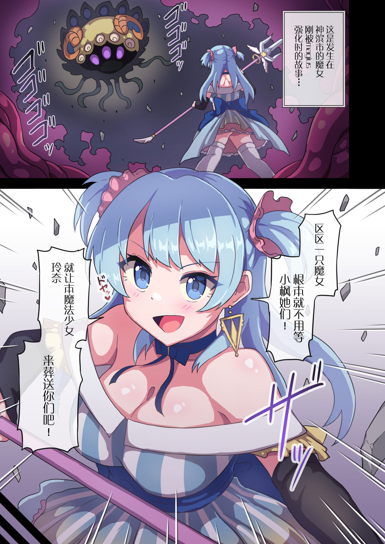 Rena-chan...Mamorenakatta ne... page 2 full