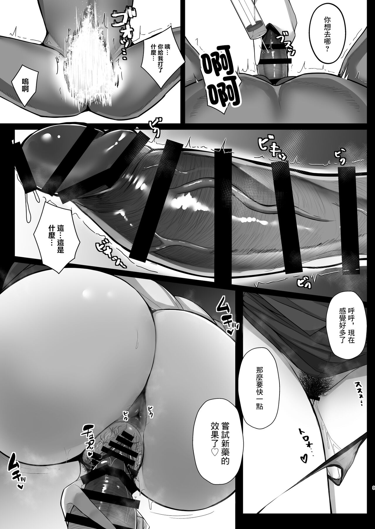 Muramura wa Kanja de. 4 page 7 full