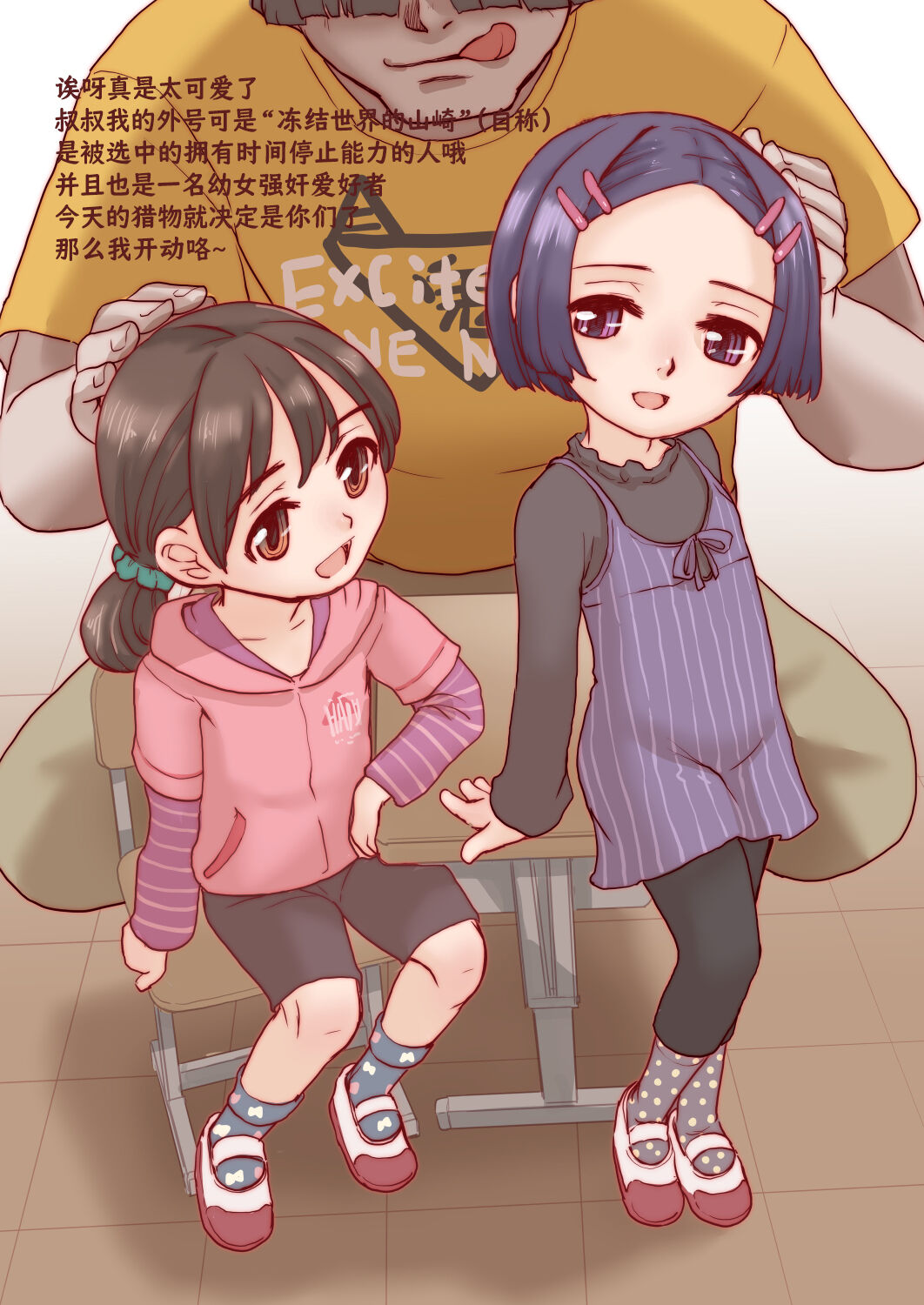 Jikan Teishi de Rape Zanmai page 4 full