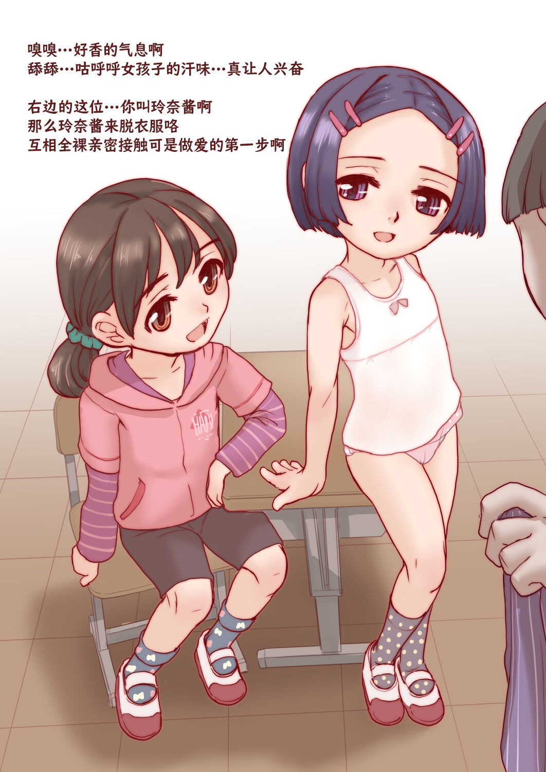 Jikan Teishi de Rape Zanmai page 5 full