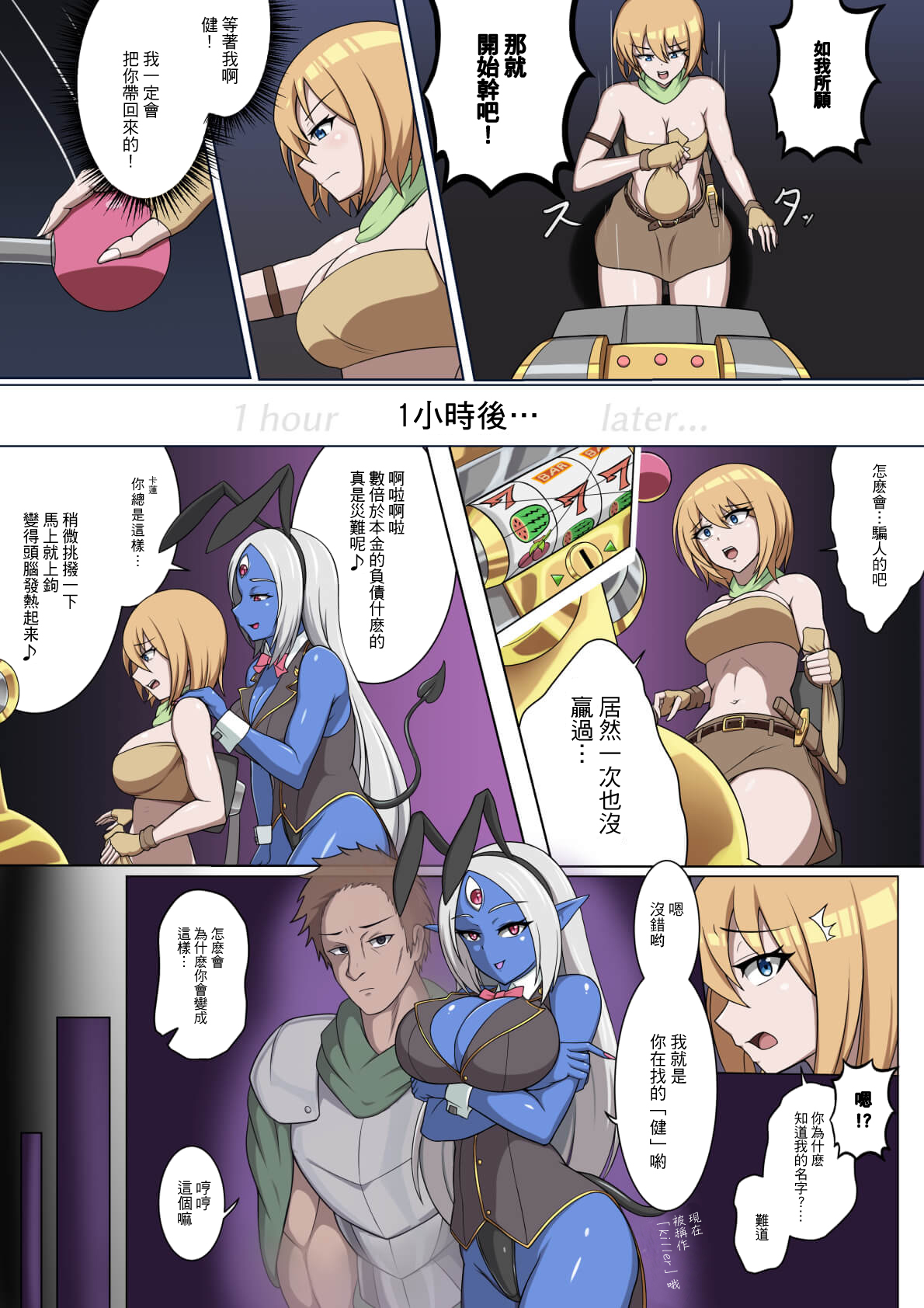 Demon Casino page 4 full