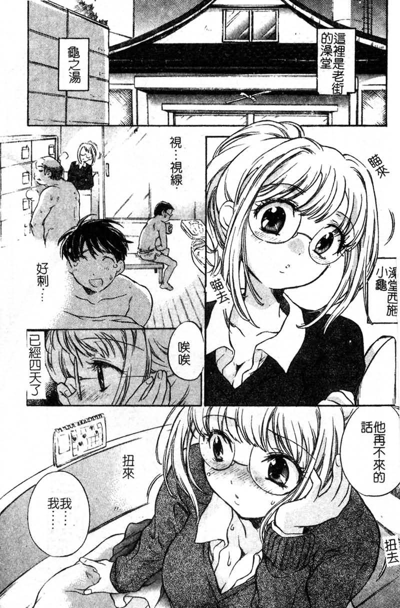 Junjyou Chitai page 2 full