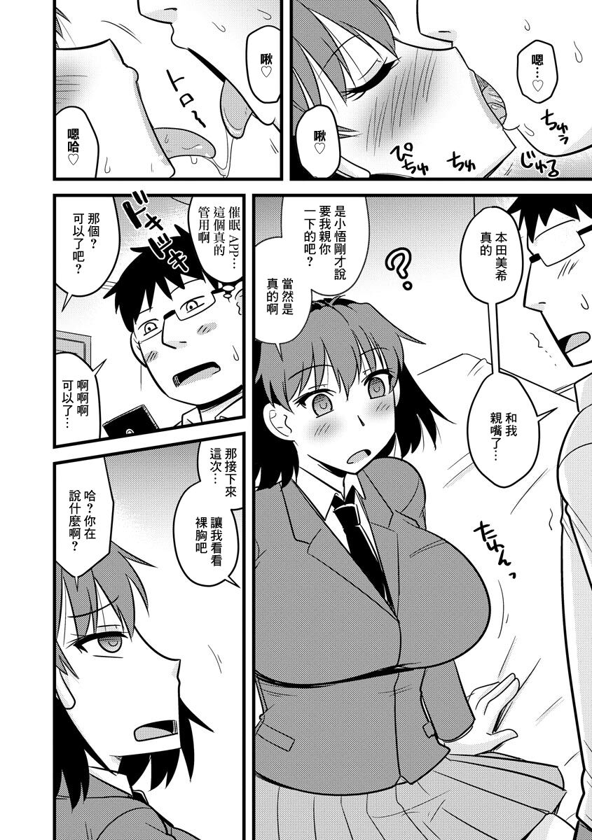Tomodachi no Kanojo wa Ore no Nikuningyou | 朋友的戀人是我的性玩偶 page 6 full