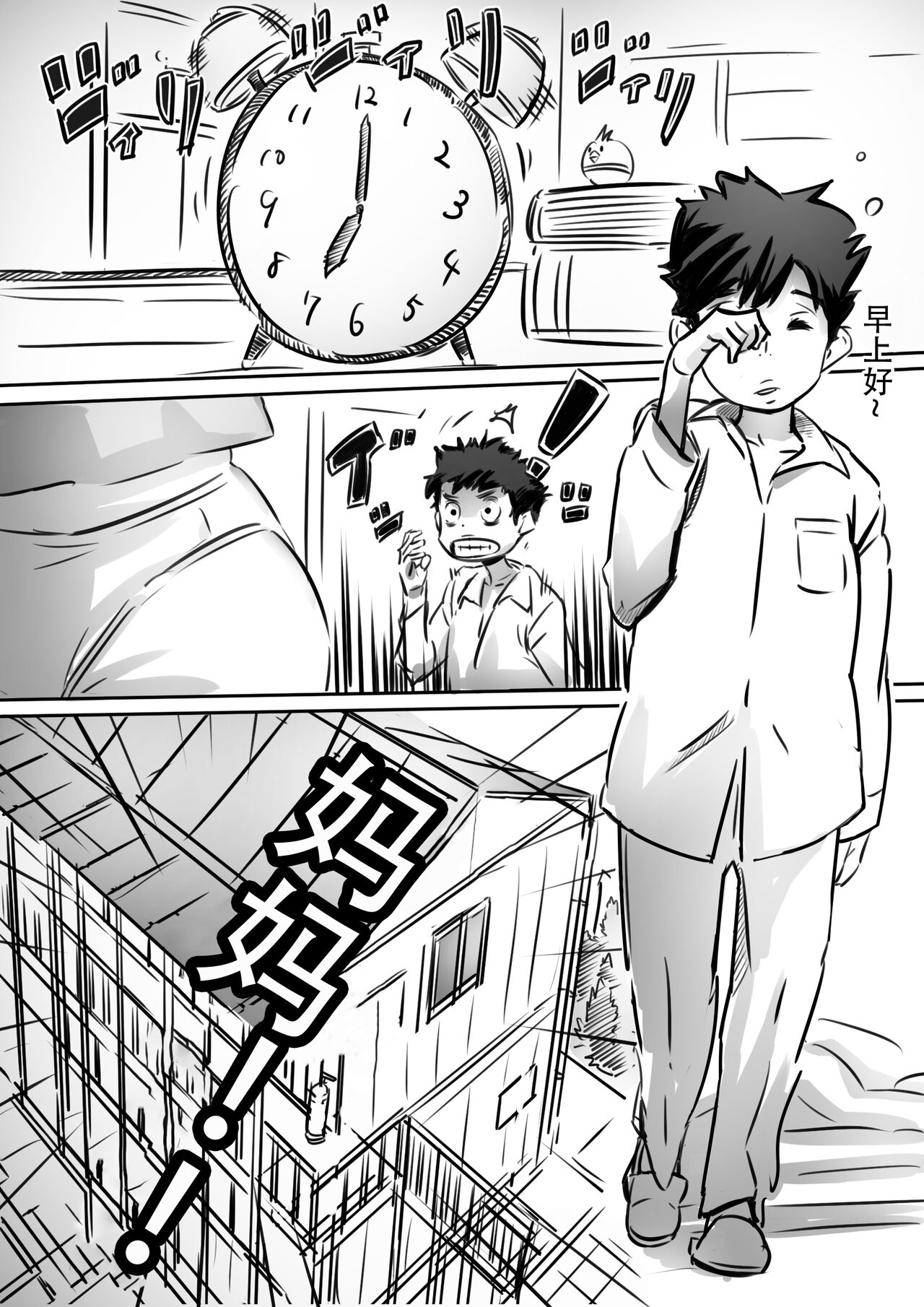 Kaa-san wa Boku no Mono! page 1 full