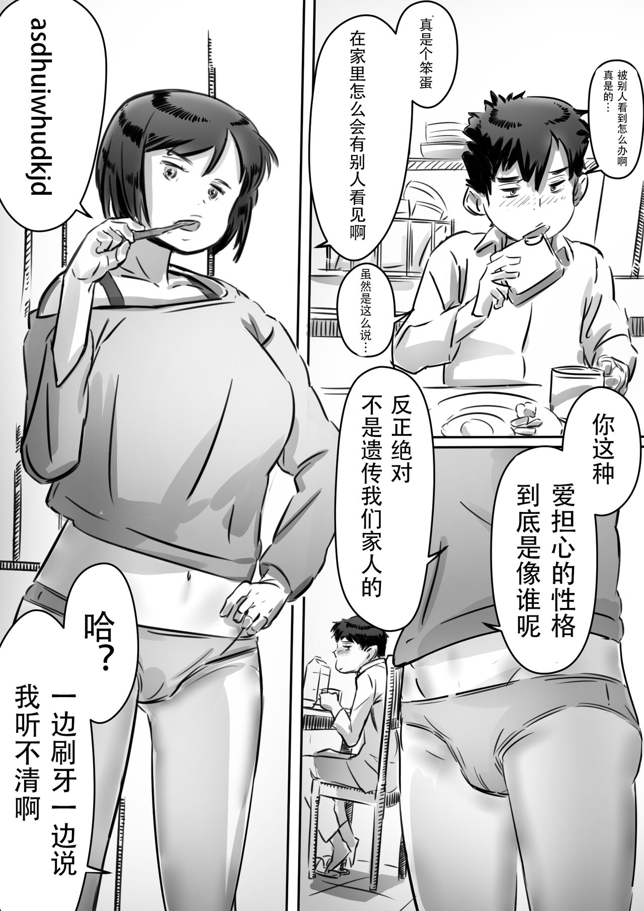 Kaa-san wa Boku no Mono! page 3 full