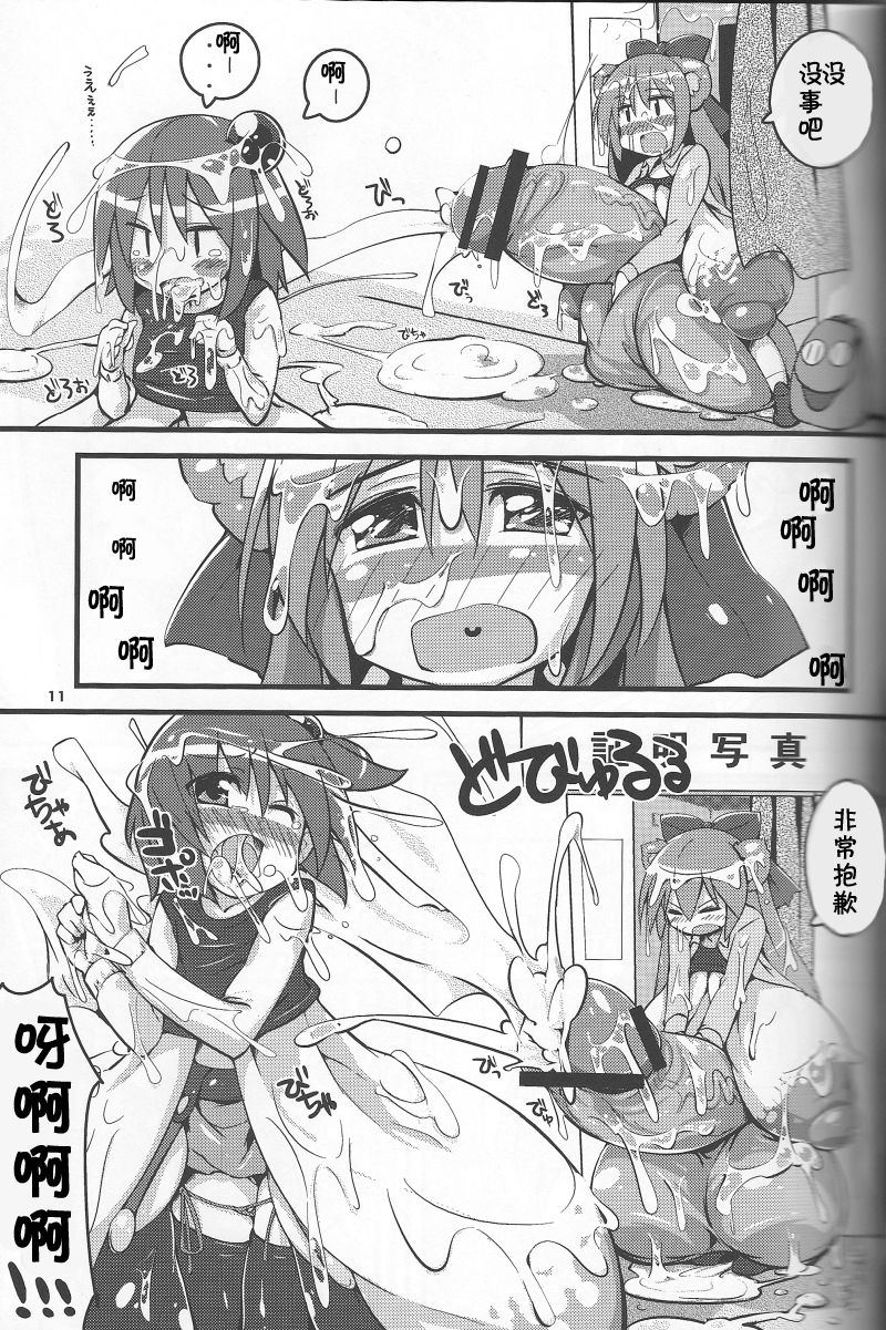 Chou Kyokon Futanari Shoujo vs Shoumei Shashin page 10 full