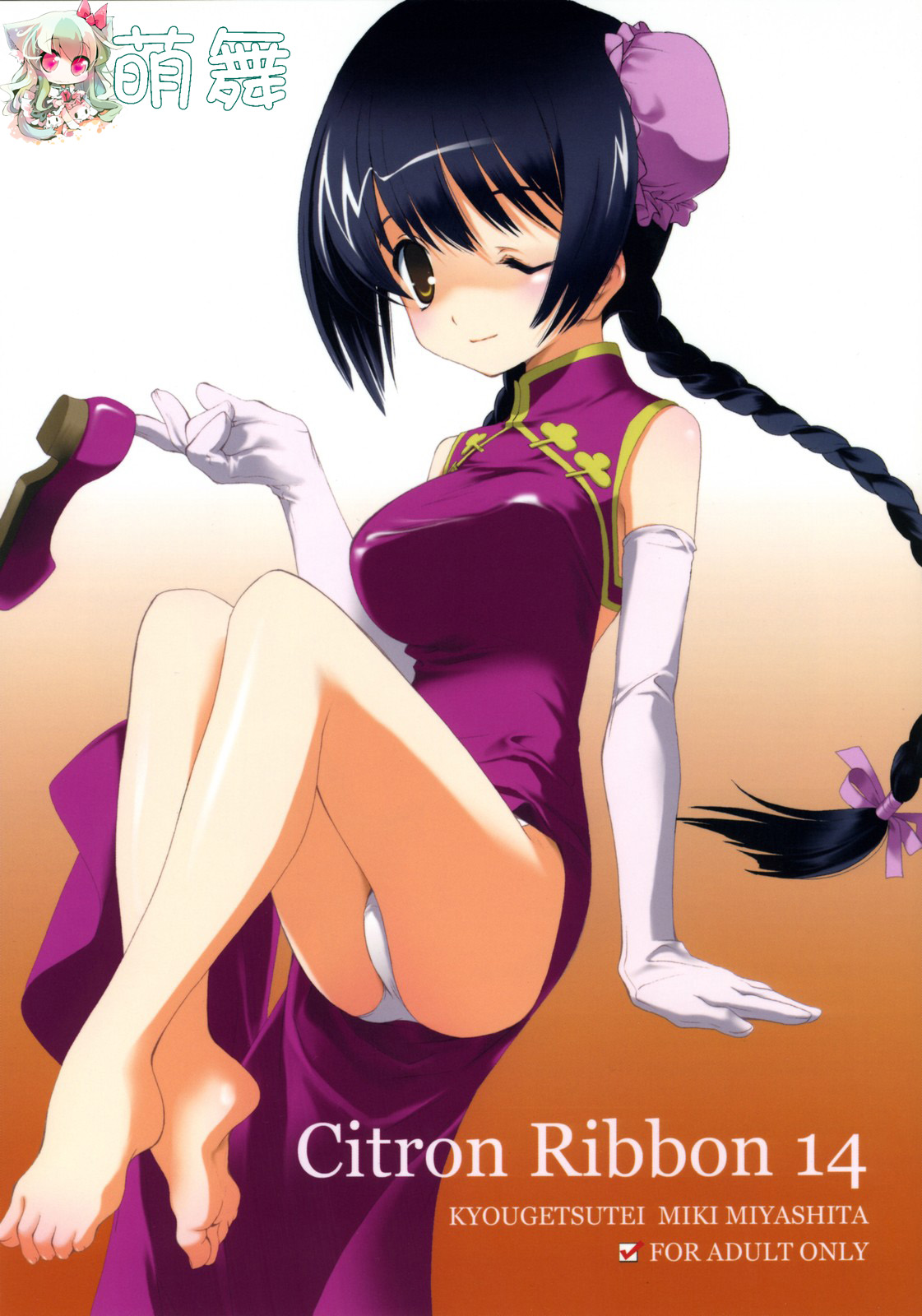 Citron Ribbon 14 page 1 full