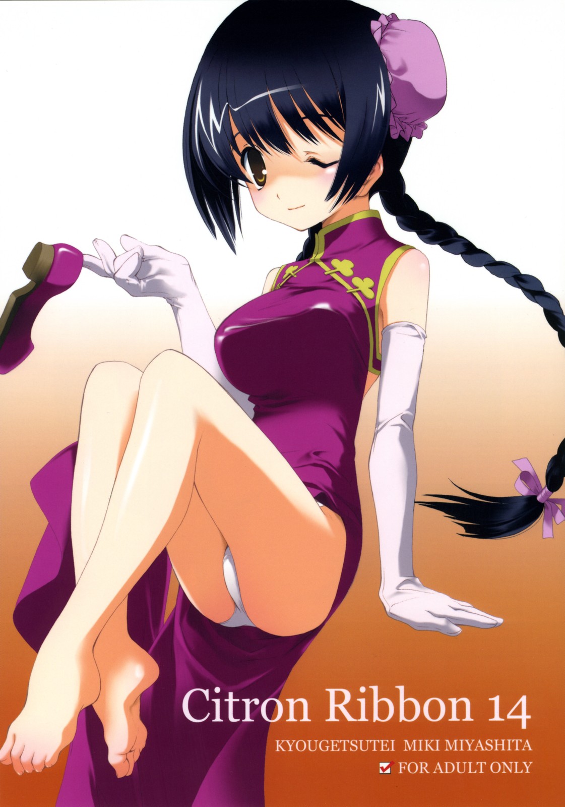 Citron Ribbon 14 page 2 full