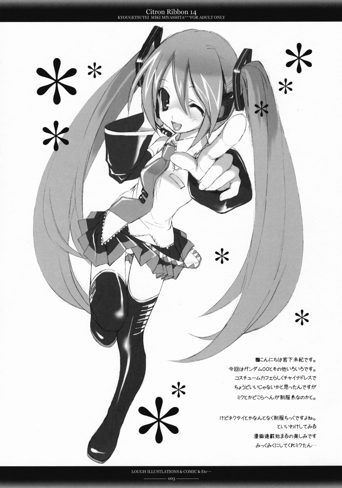 Citron Ribbon 14 page 3 full