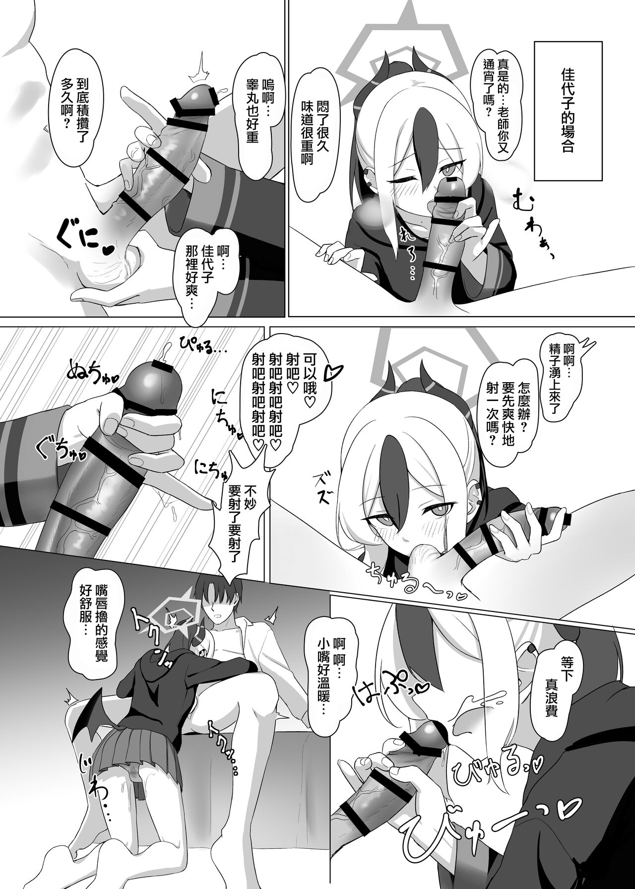 Kanojo? Kanojo! page 6 full