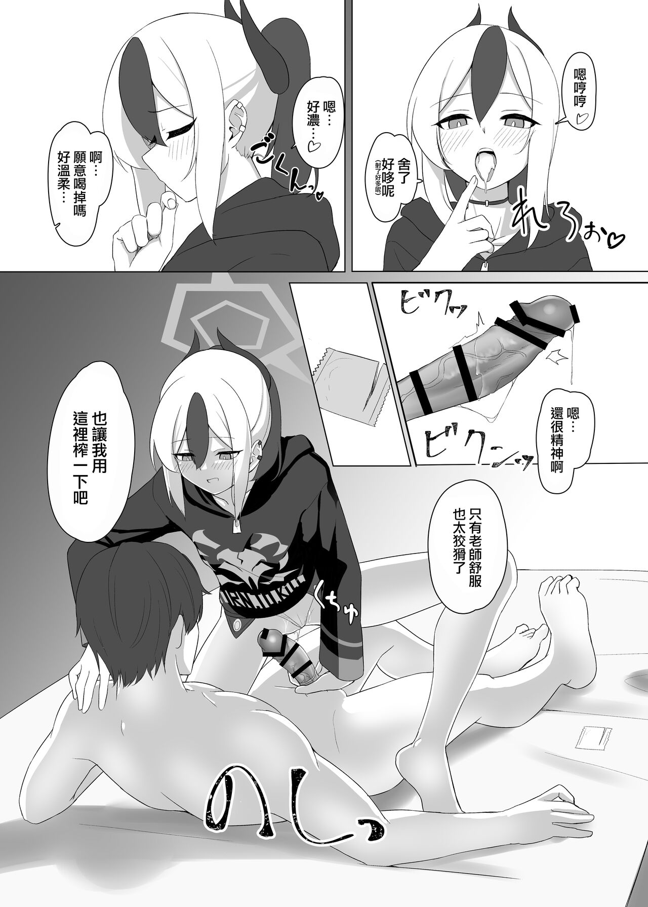 Kanojo? Kanojo! page 7 full