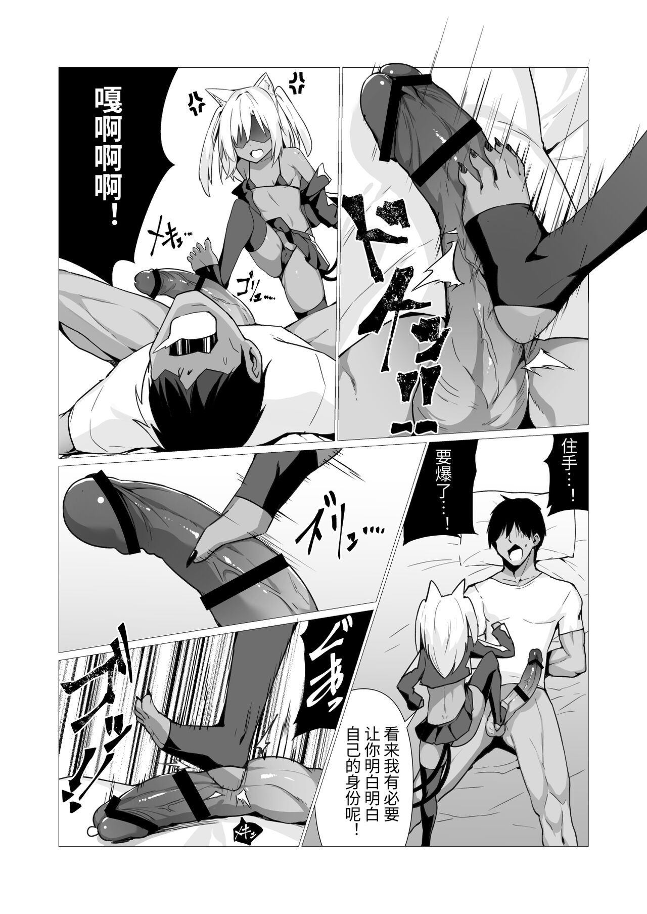 Hito ni Mienai Youkai nara Nani shite mo Gouhou!? page 10 full