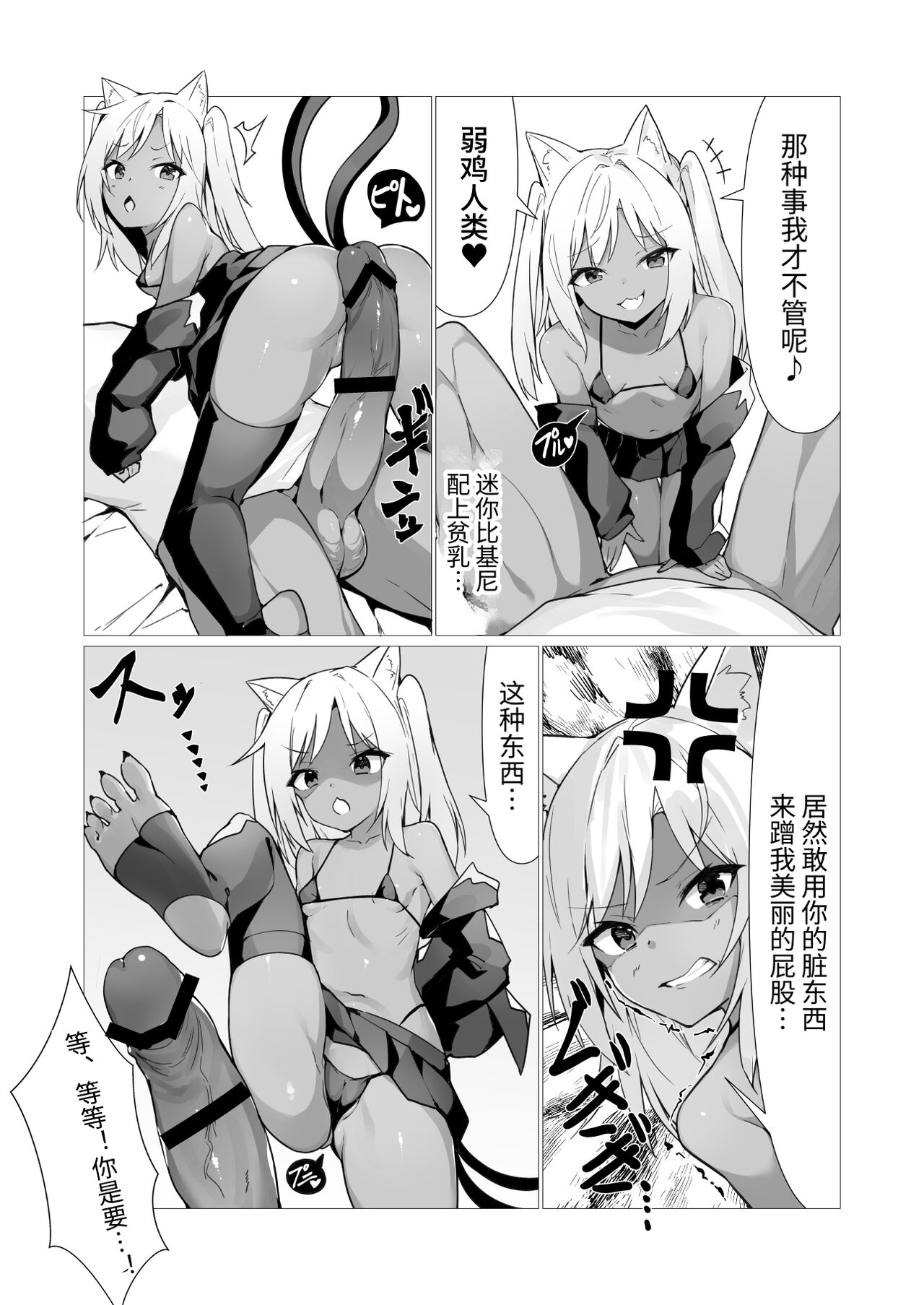 Hito ni Mienai Youkai nara Nani shite mo Gouhou!? page 9 full