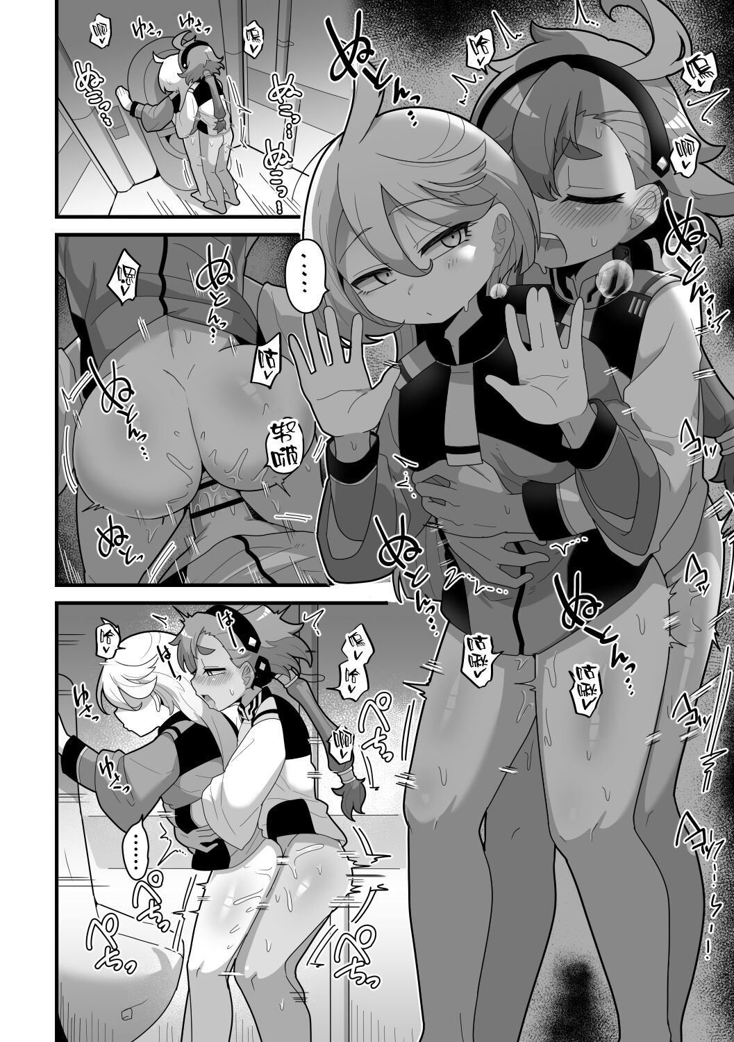 Yugandamama de Te wo Tsunaide page 5 full