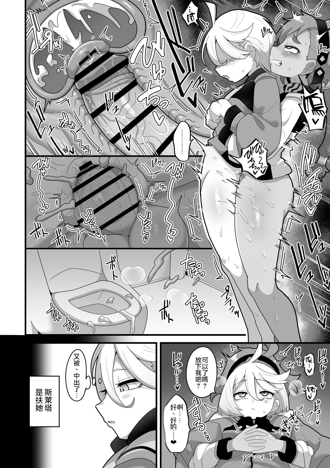 Yugandamama de Te wo Tsunaide page 7 full