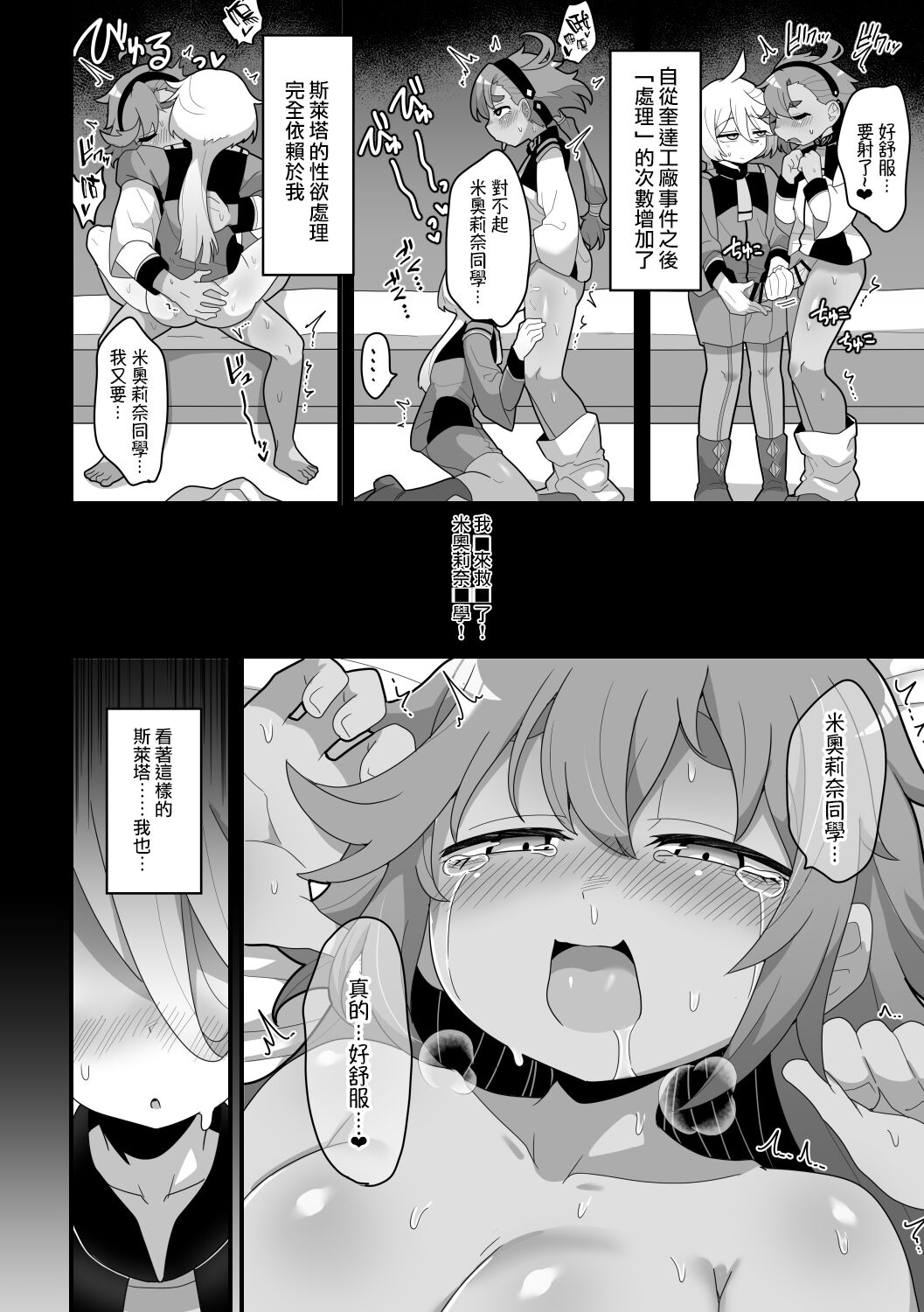 Yugandamama de Te wo Tsunaide page 9 full