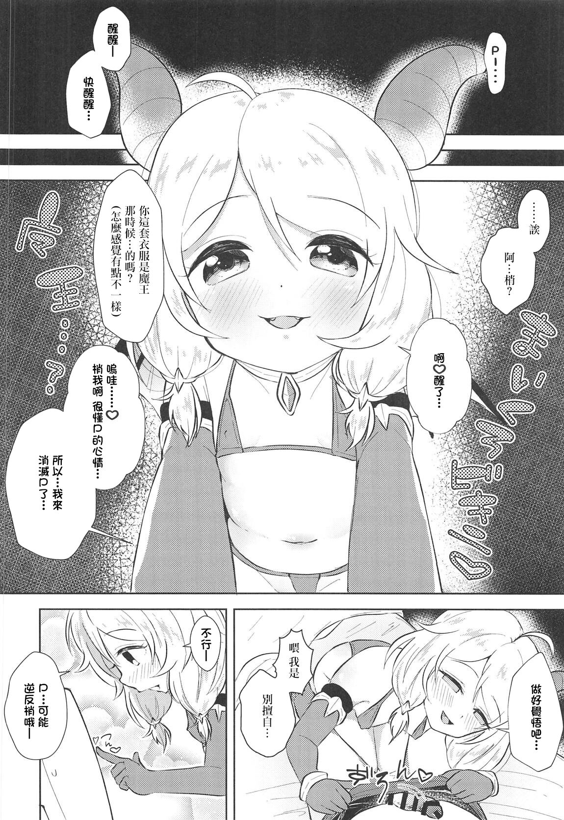 Saimin nante Kakenakutatte Kozue ga Shiboritotte Ageru page 3 full