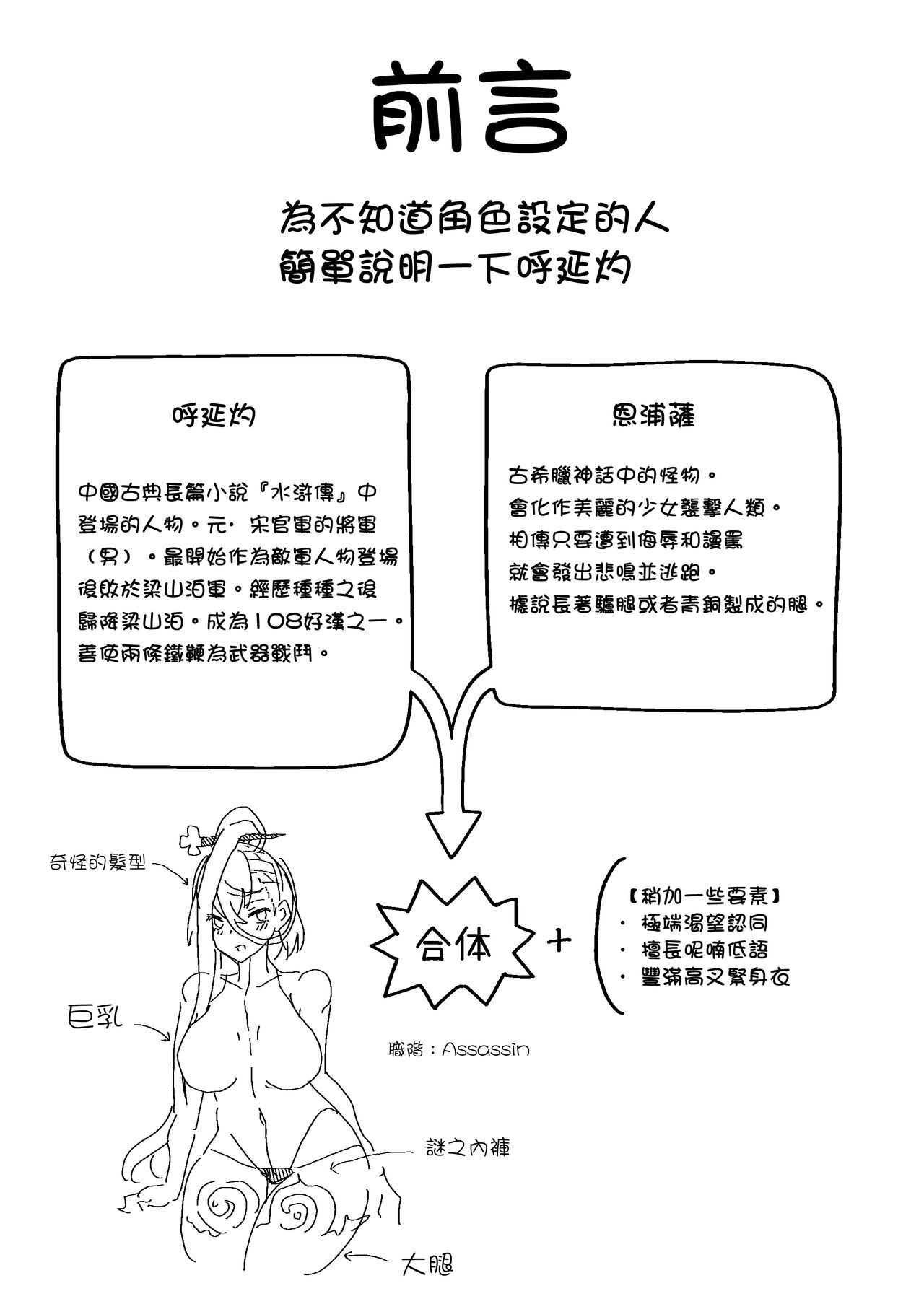 PakoPakoEmpu page 3 full