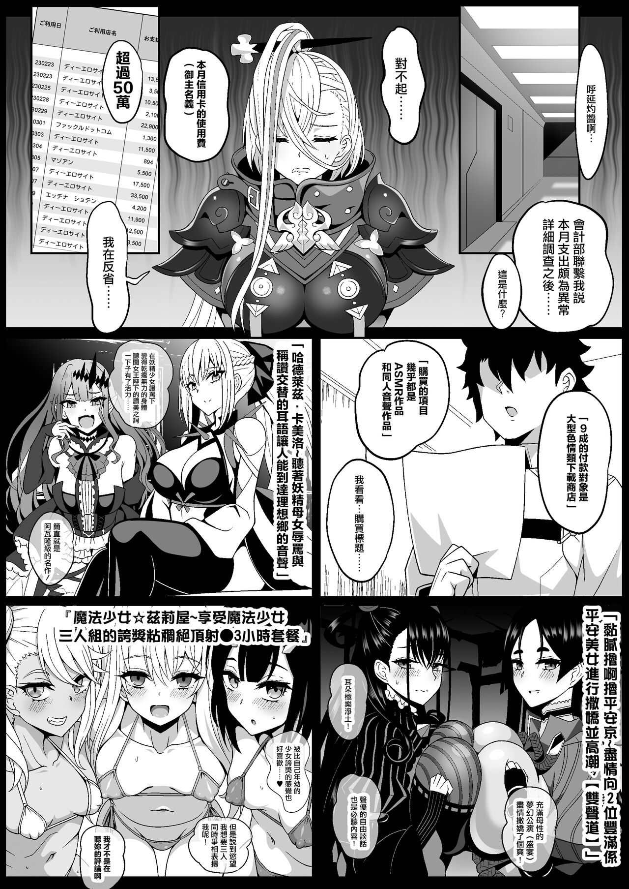 PakoPakoEmpu page 6 full