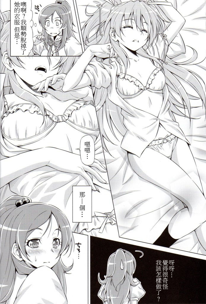 Datte Hibiki ga Suki nandamon page 9 full