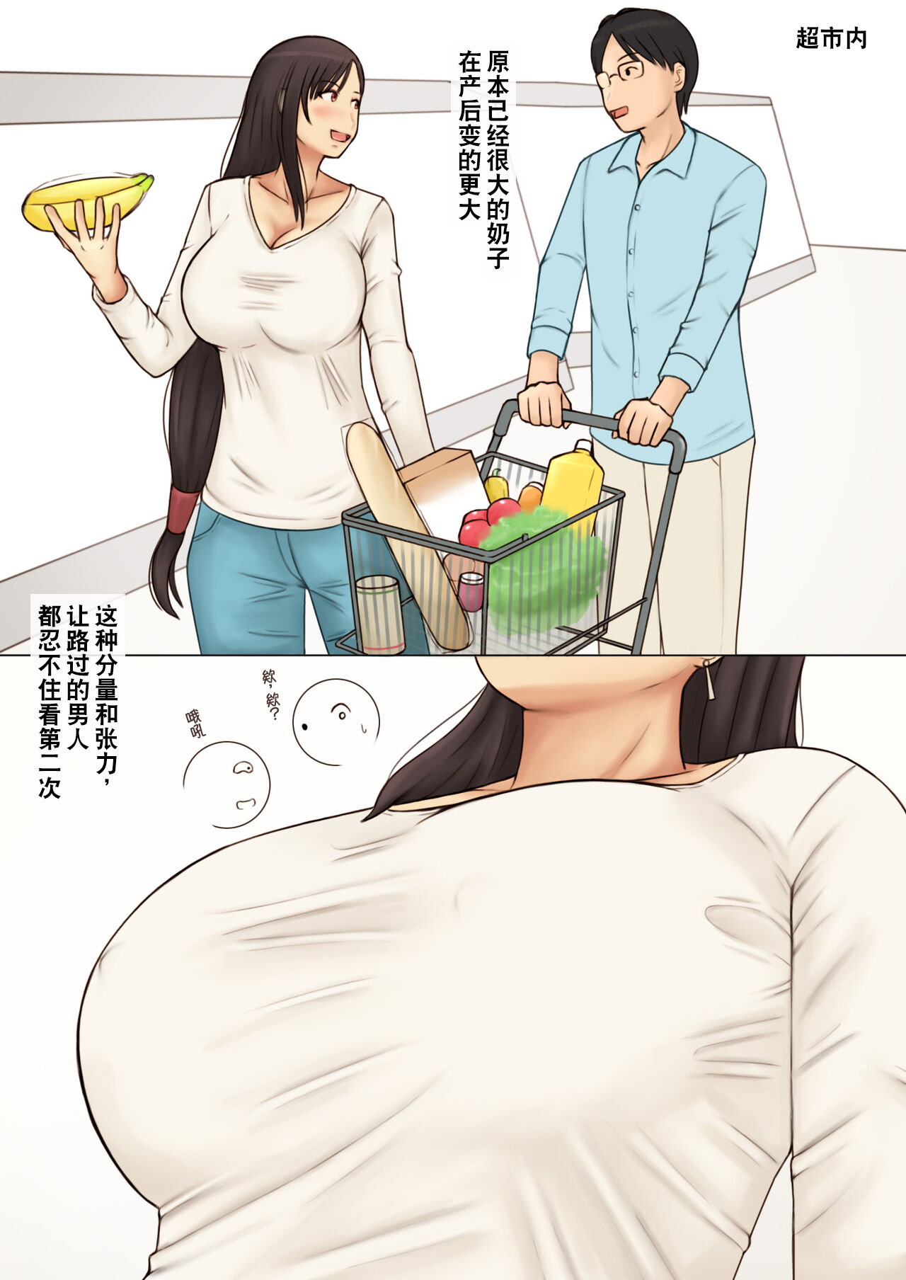 Sango Binkan ni Natta K-cup Tsuma o Netoraseta Kekka | 产后变敏感的k罩杯人妻成为绿帽奴 page 3 full