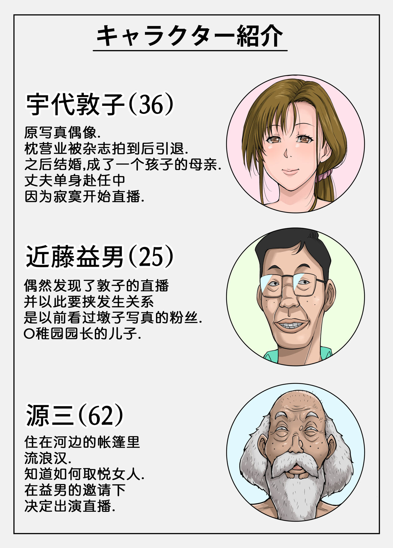 Gesu Mama Futei Nikki 2 page 2 full