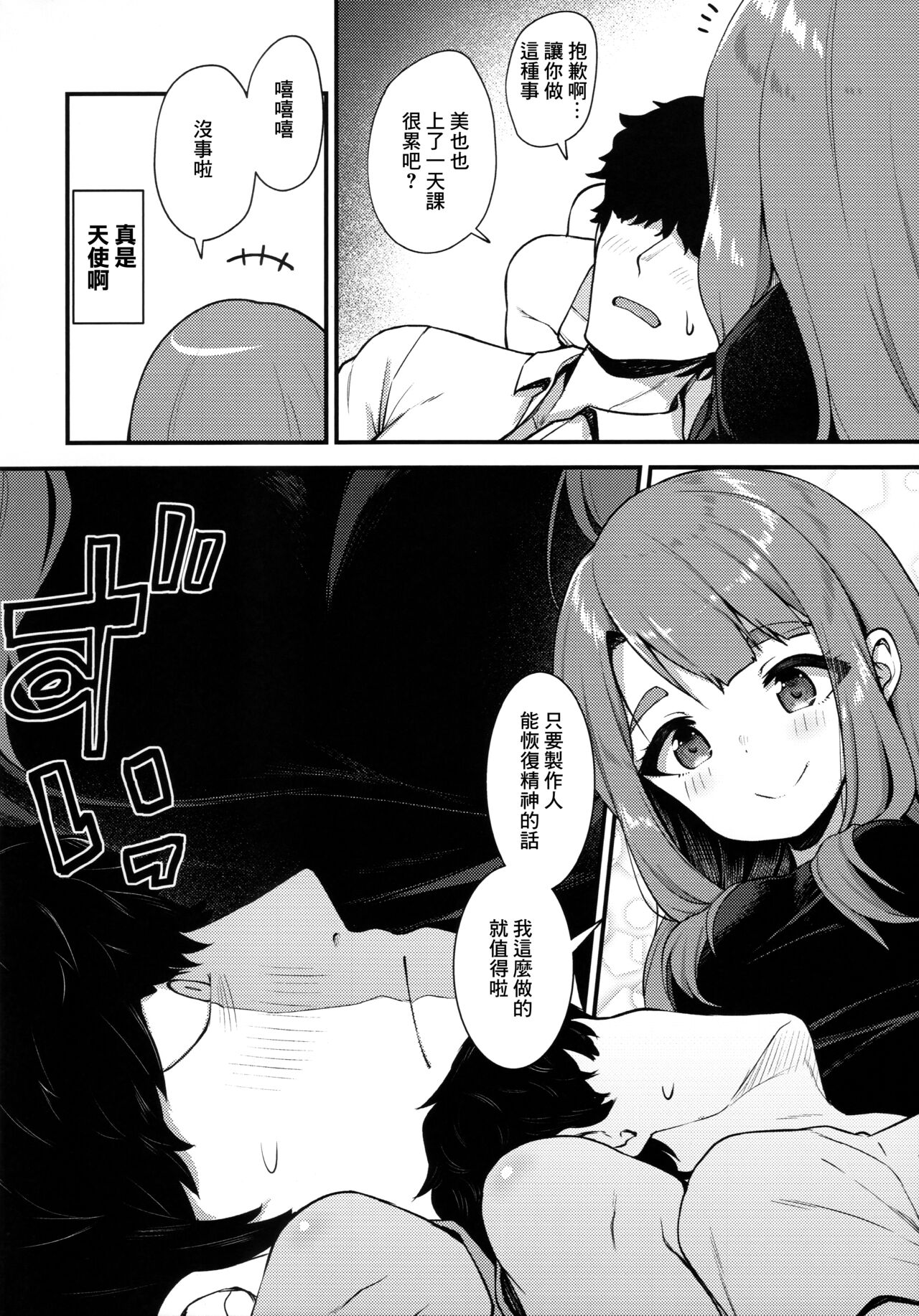 Tatoeba Konna Million Theater 5 -Miyao Miya no Baai- page 3 full