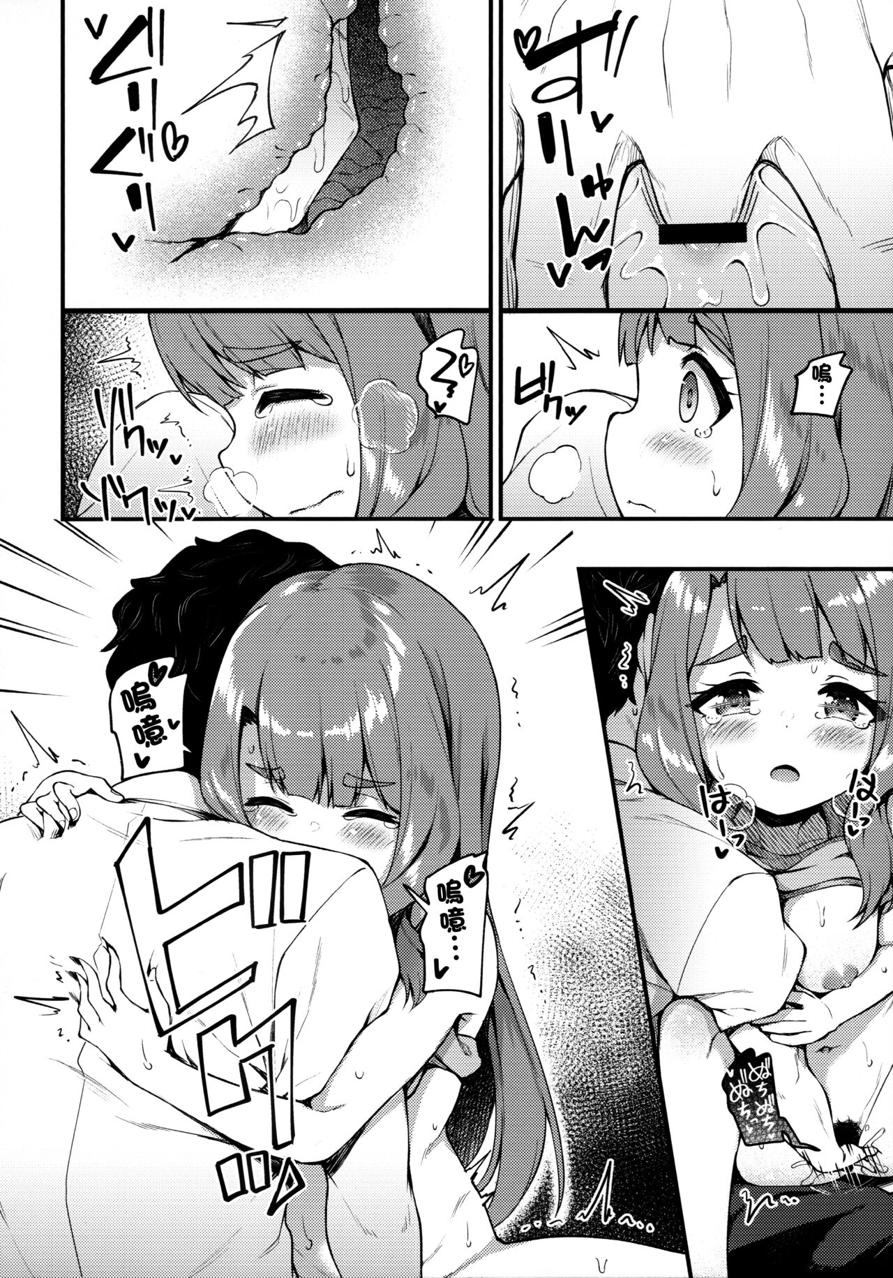 Tatoeba Konna Million Theater 5 -Miyao Miya no Baai- page 9 full