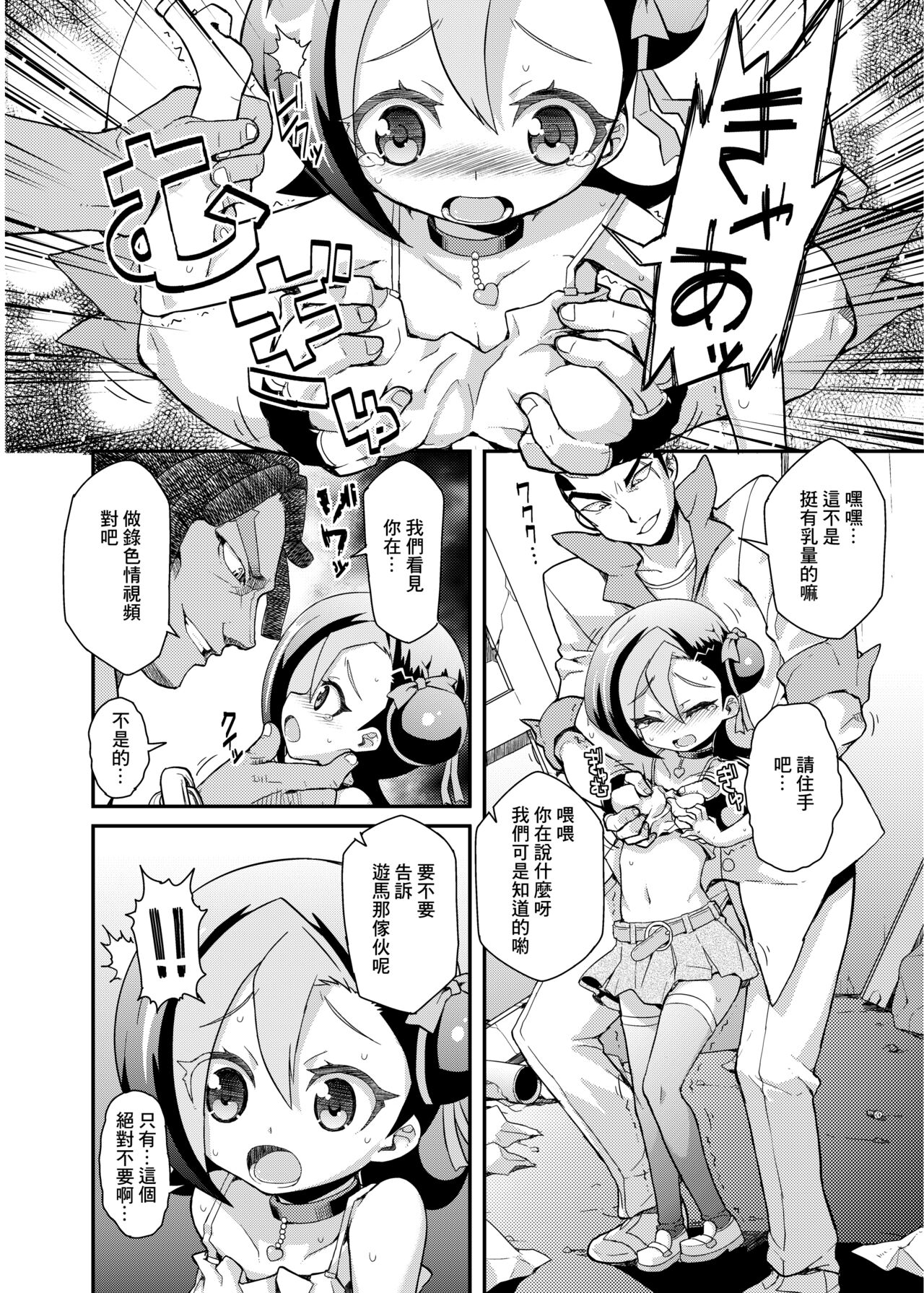 Kotori Porno page 3 full