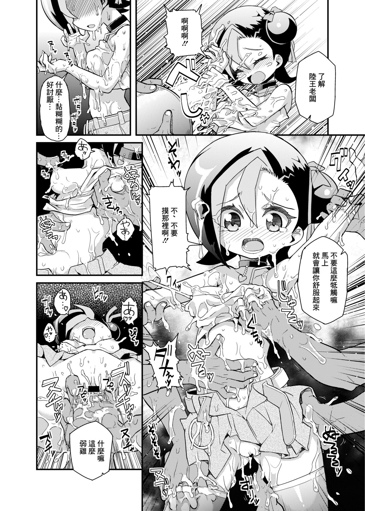 Kotori Porno page 7 full