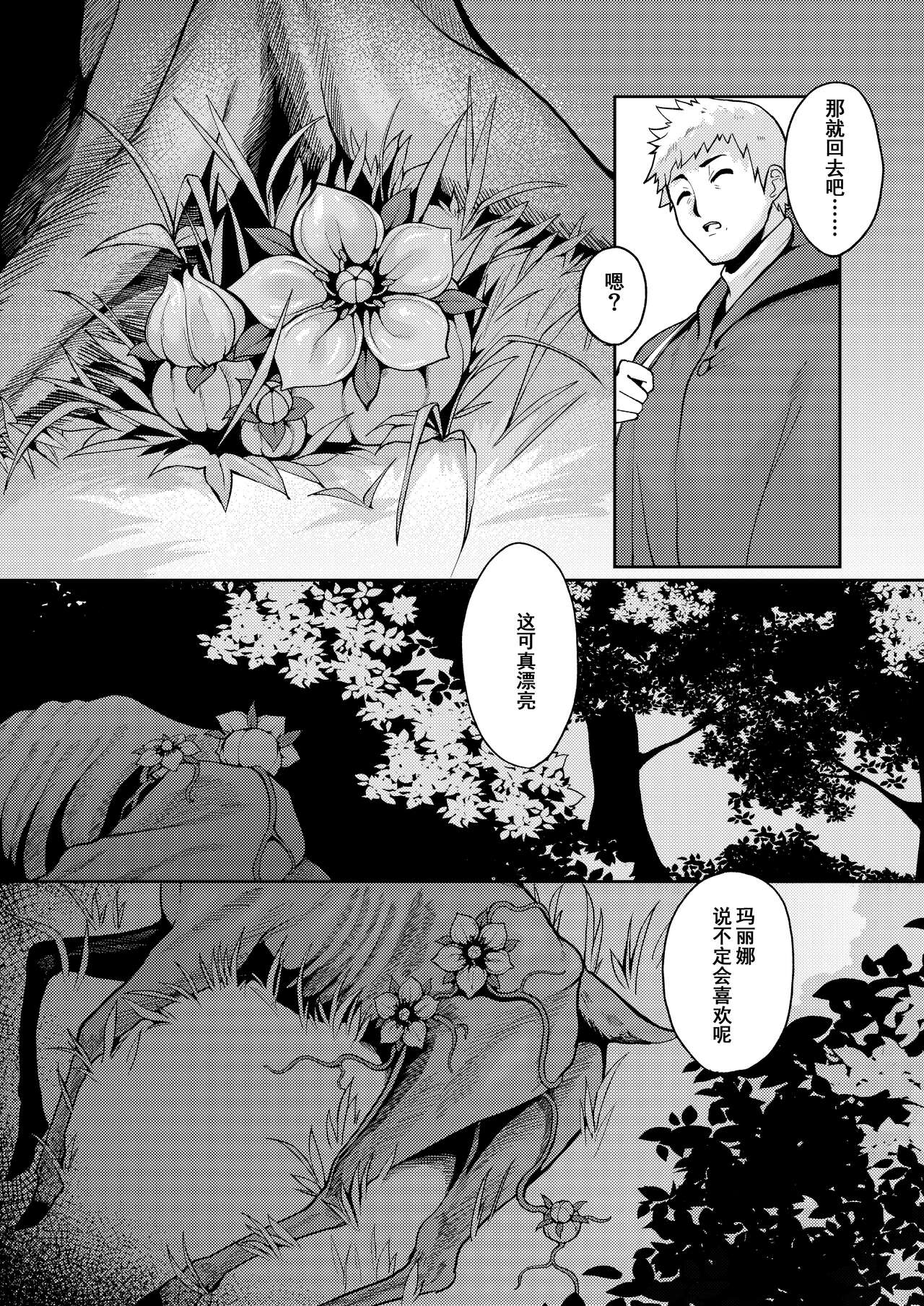 Planter's Child page 3 full