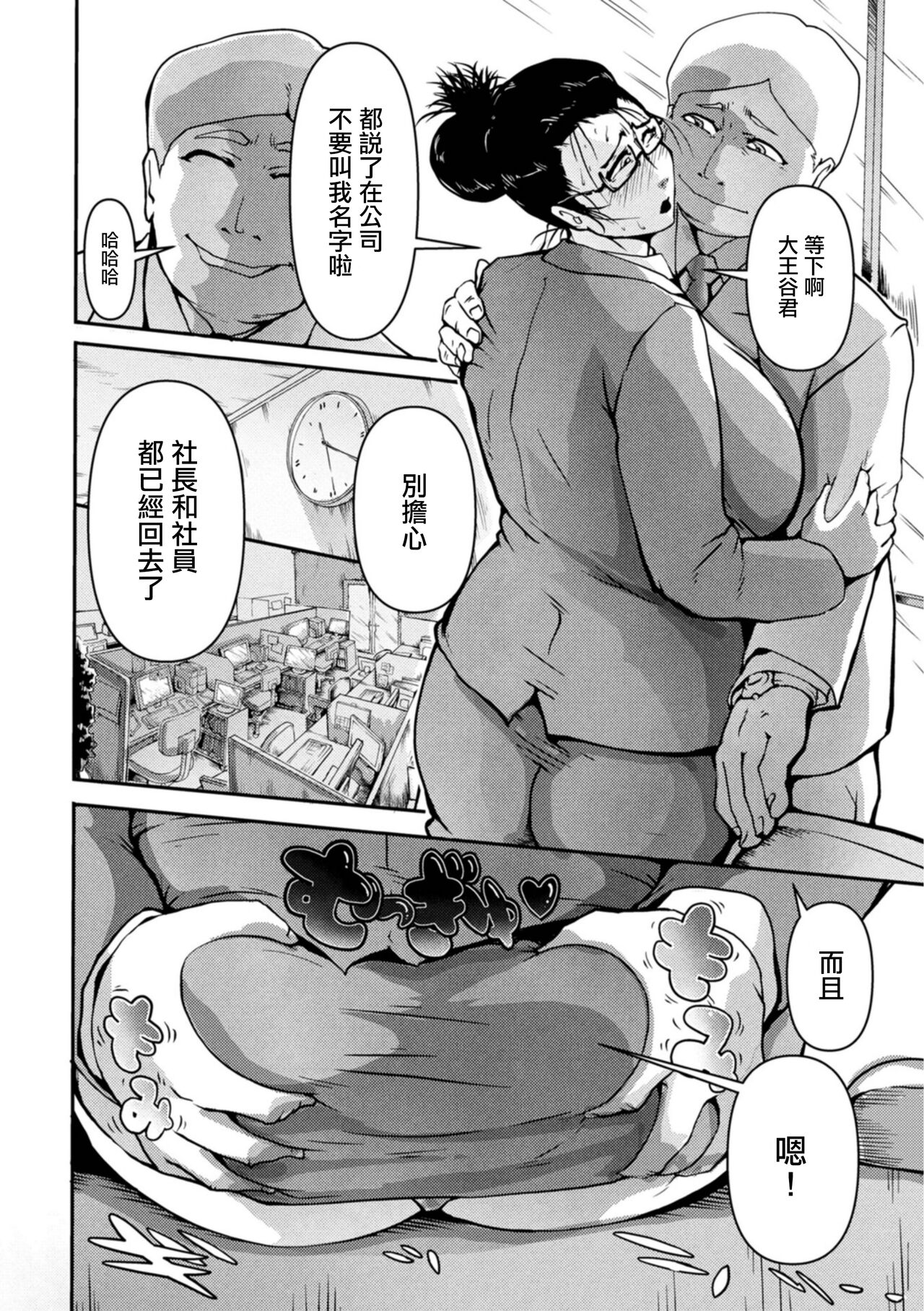 Mariko no Kubiwa | 麻理子的項圈 page 2 full