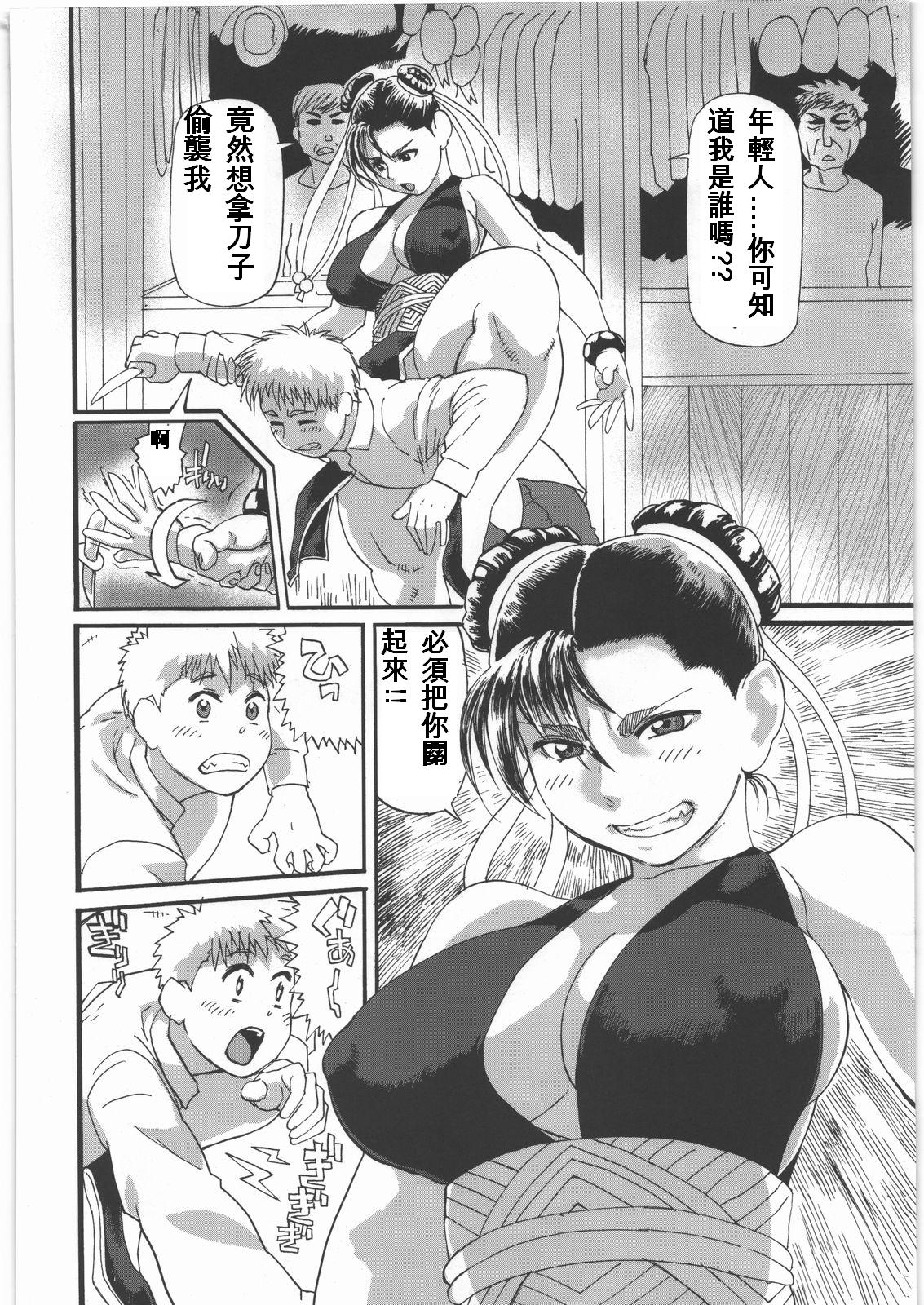 Kuro Chun page 2 full