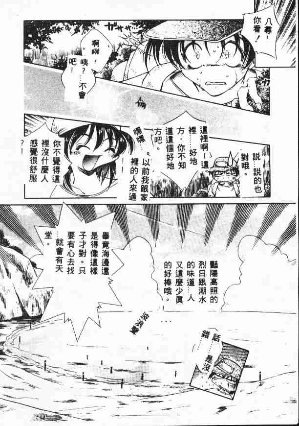 Genkide Ikou! page 10 full