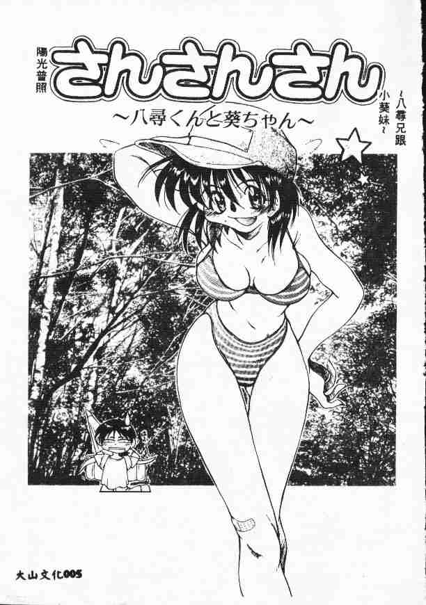 Genkide Ikou! page 7 full