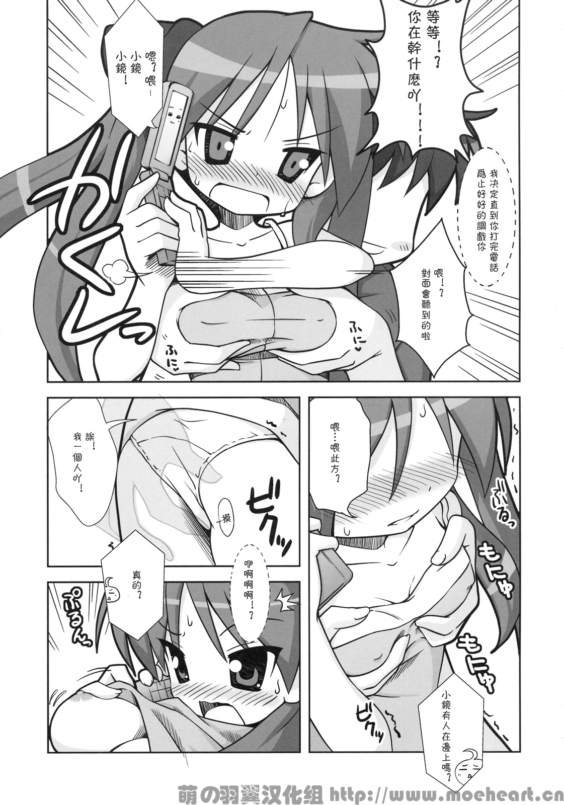 KAGA MINE 4 page 6 full