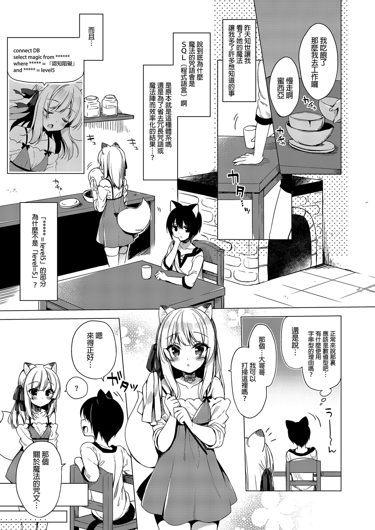 Boku no Risou no Isekai Seikatsu Soushuuhen 02 page 7 full