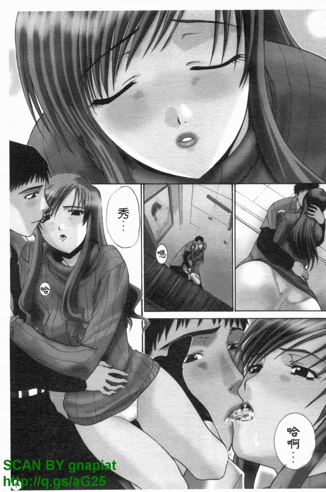 Seven Colors | 七彩伊甸園 page 2 full