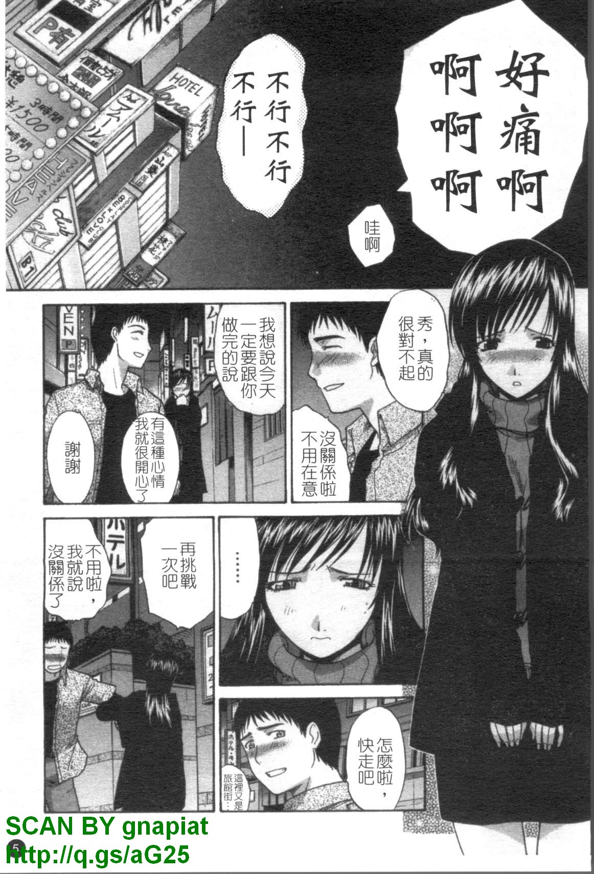 Seven Colors | 七彩伊甸園 page 6 full