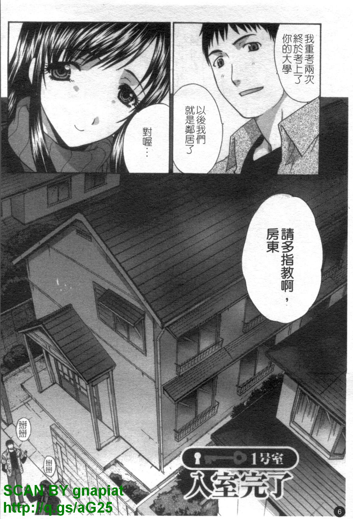 Seven Colors | 七彩伊甸園 page 7 full