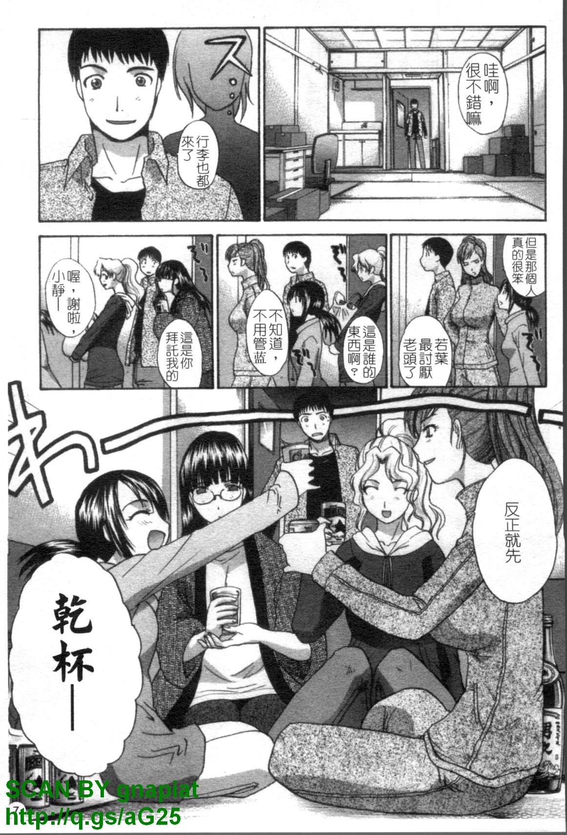 Seven Colors | 七彩伊甸園 page 8 full