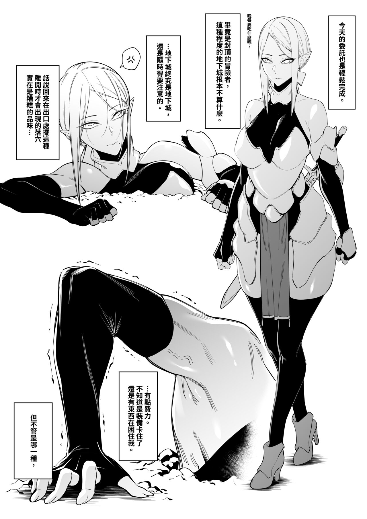 Otoshiana page 1 full