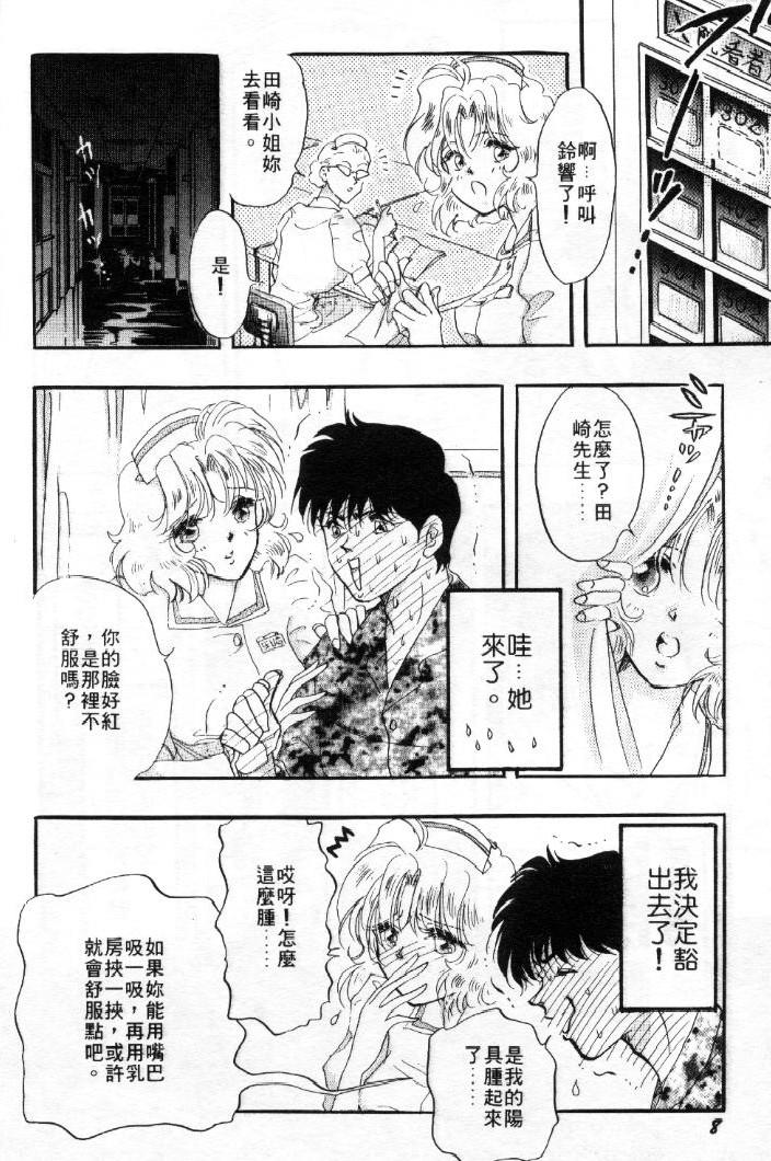 Tennen!! Natural "B" | 狂熱五分鐘! page 9 full