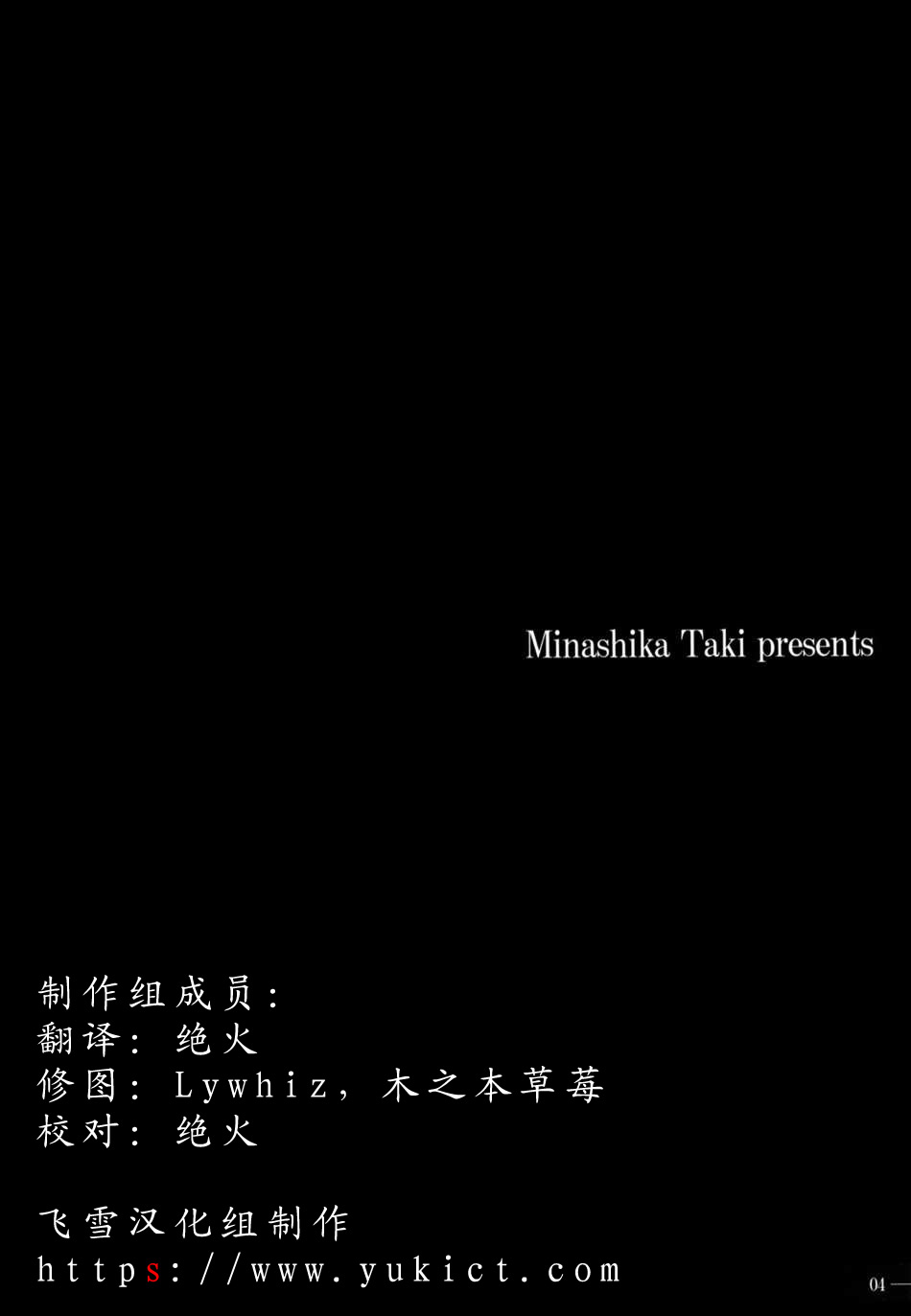 Porno LOVERS - Minasika Works VOL. 06 page 3 full