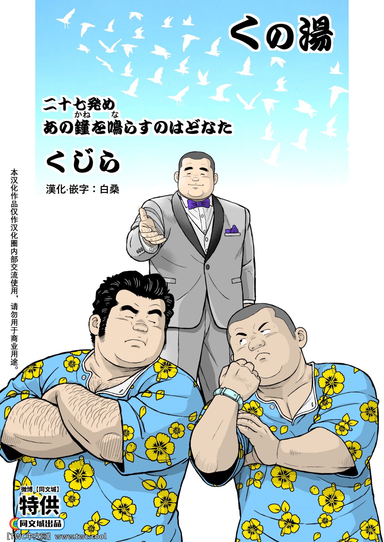 Kunoyu Nijyunanahatsume Anokane o Narasunohadonata page 1 full