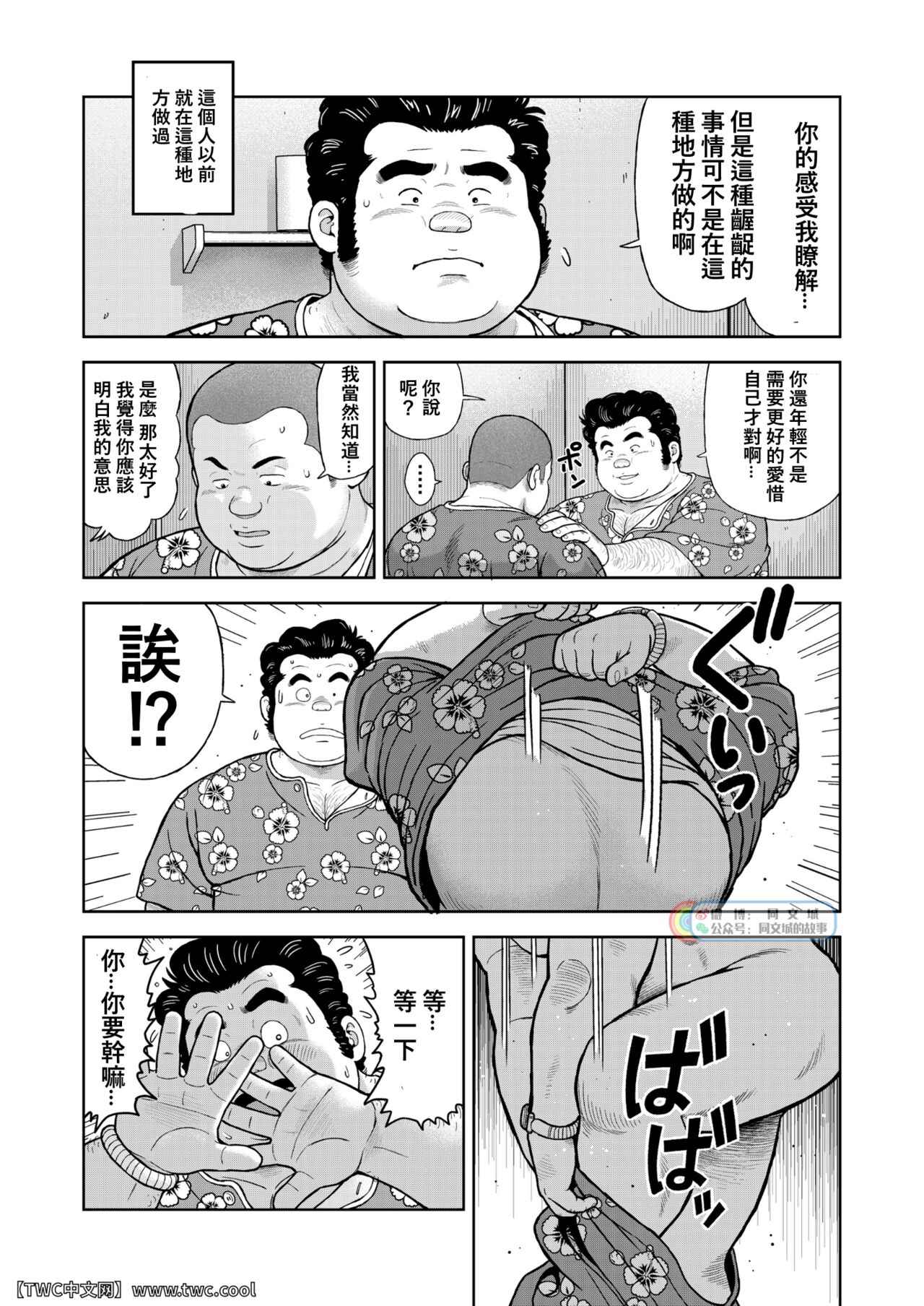 Kunoyu Nijyunanahatsume Anokane o Narasunohadonata page 10 full