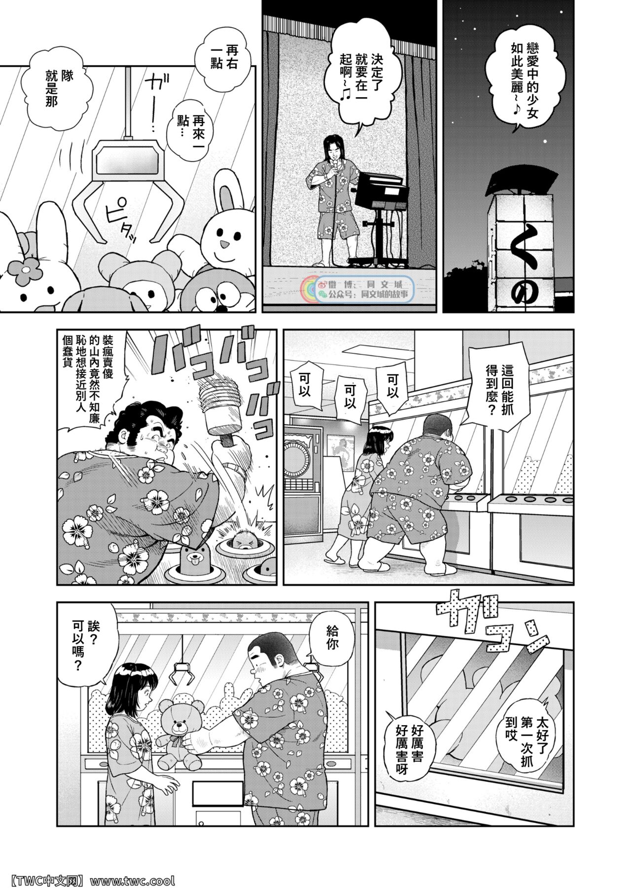 Kunoyu Nijyunanahatsume Anokane o Narasunohadonata page 5 full